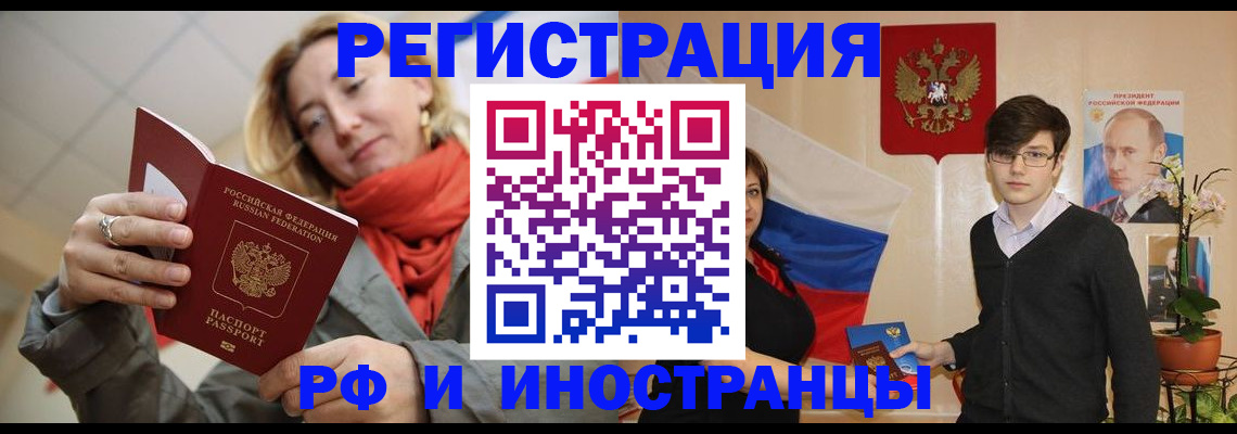 прописка ребенка в Бавлах